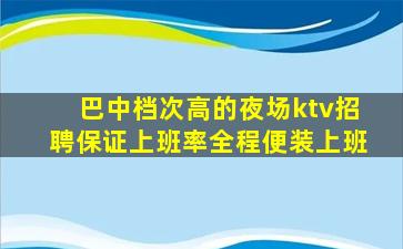 滁州酒吧招聘